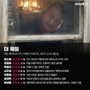 더웨일