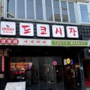 서면시장 | 서면술집 가성비 좋은 샵도쿄시장 서면점 방문후기
