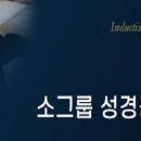 귀납적 성경 자료모음 이미지