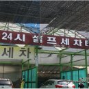 공릉세차장 이미지