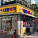 마장열린약국 이미지