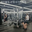 에이블짐 신정네거리역점 | 신정동헬스장 에이블짐 신정네거리역점 헬스장 혼자 가도 되나요