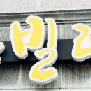 주은가든