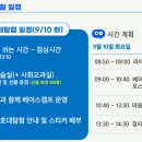 하계중학교 이미지