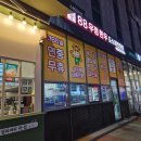 88우정한우파장점 | [수원 파장동] 북수원시장 근처 도소매 파장동정육점 *88우정한우 파장점* 방문 후기