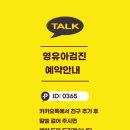 퍼스트365소아청소년과의원 이미지