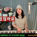 너무 늦었잖아요 (가사) 변진섭 cover 우순실 2024 04 03 KPOP 이미지