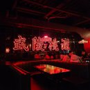 강추 | 포항 영일대 중식 술집 추천, 안주맛집 용용선생 강추후기