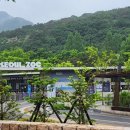 식물원 옆 동물원 이미지