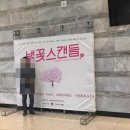 천마세탁소