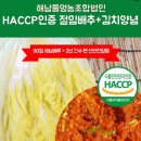 해남들영농조합법인