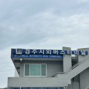 경주해성여행사주 | [경주] 경주 당일치기 여행 | 명퉤 플래그십스토어 방문 후기 | 카페 조르바