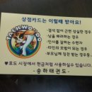 송하태권도장 이미지