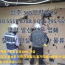365인력사무소 이미지