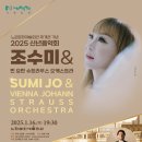 2025 신년음악회 이미지