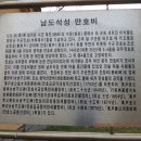 남도진성 이미지