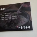 서울깍두기양산