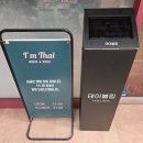 아임팜 | 아임타이 블루리본 부산 서면 태국음식 내돈내산 웨이팅 똠얌라임누들 팟타이 새우볶음밥