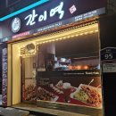 광양 중동 중동로 전남 티스토리