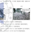 10회 한국사능력검정시험 중급 49번 해설 : 3차 개헌(1960년)과 9차 개헌(1987년) 이미지