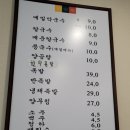 명족발진칼국수