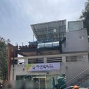 가원식당 | 대구 팔공산 내돈내산 맛집 가원백숙식당 능이닭백숙 후기