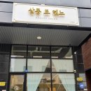 살롱드렌느 - 5053 | 살롱드렌느