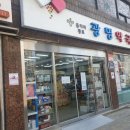 종로광명약국 이미지