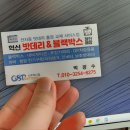 82자동차배터리교체출장밧데리