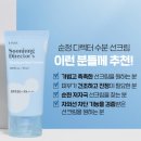 준광고기획 - 화성시 송산포도로 601-32 | "피부과 다녀온 줄 알았대요" 여름철 피부 지켜준 에뛰드 순정 선크림 솔직 후기 [광고]