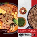 채선당도시락&샐러드밀키트24 이미지