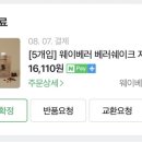 베러베이스