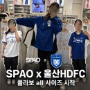 대동할인마트 - 창원시 마산회원구 | [스파오 x 울산HD] SPAO 콜라보레이션 티셔츠 전 사이즈 입어보기 / 바막•가방•잠옷•키링 상세 후기