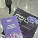 공공운수사회서비스노동조합 충주시공무직 | &lt;노갑질프로젝트&gt; 국회 토론회에 다녀온 후기