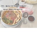 하은약국 | [천안/불당동] 불당동 포장 맛집 "신사우물갈비" 포장 후기 !