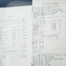 JBS,방송국 번개모임 내역서 이미지