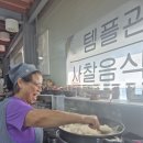 약식 레시피 (약밥) 이미지