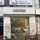 샐러드밥 | 광주 샐러드 맛집 찾는다면? 신용동맛집 샐러드밥 방문후기