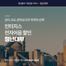 인터지스 주식회사 이미지