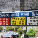 그린자동차종합정비 이미지