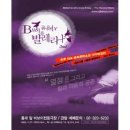 비보이를 사랑한 발레리나 이미지