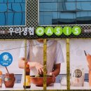 오아시스한티역점 네이버블로그