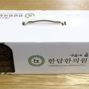 한담한의원 이미지