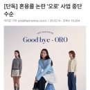 오로(ORO) 이미지