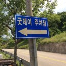 가평풍차펜션 이미지