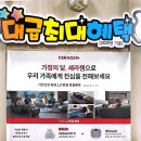 클럽밸런스5관저점 이미지