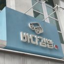 바다김밥 - 여수시 통제영5길 10-4 | 바다김밥