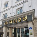 뷰티모텔 | 강릉역 근처 가성비 숙소 조식 제공 더뷰티호텔 솔직후기