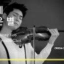 ﻿[스타더스트] 대니 구 Danny Koo 퐁세 : 작은별 M. Ponce: Estrellita 이미지