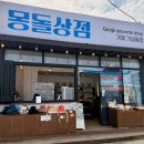 매미상품 | 거제소품샵추천 매미성 근처 몽돌상점 거제몽돌마그넷 구매 내돈내산 후기